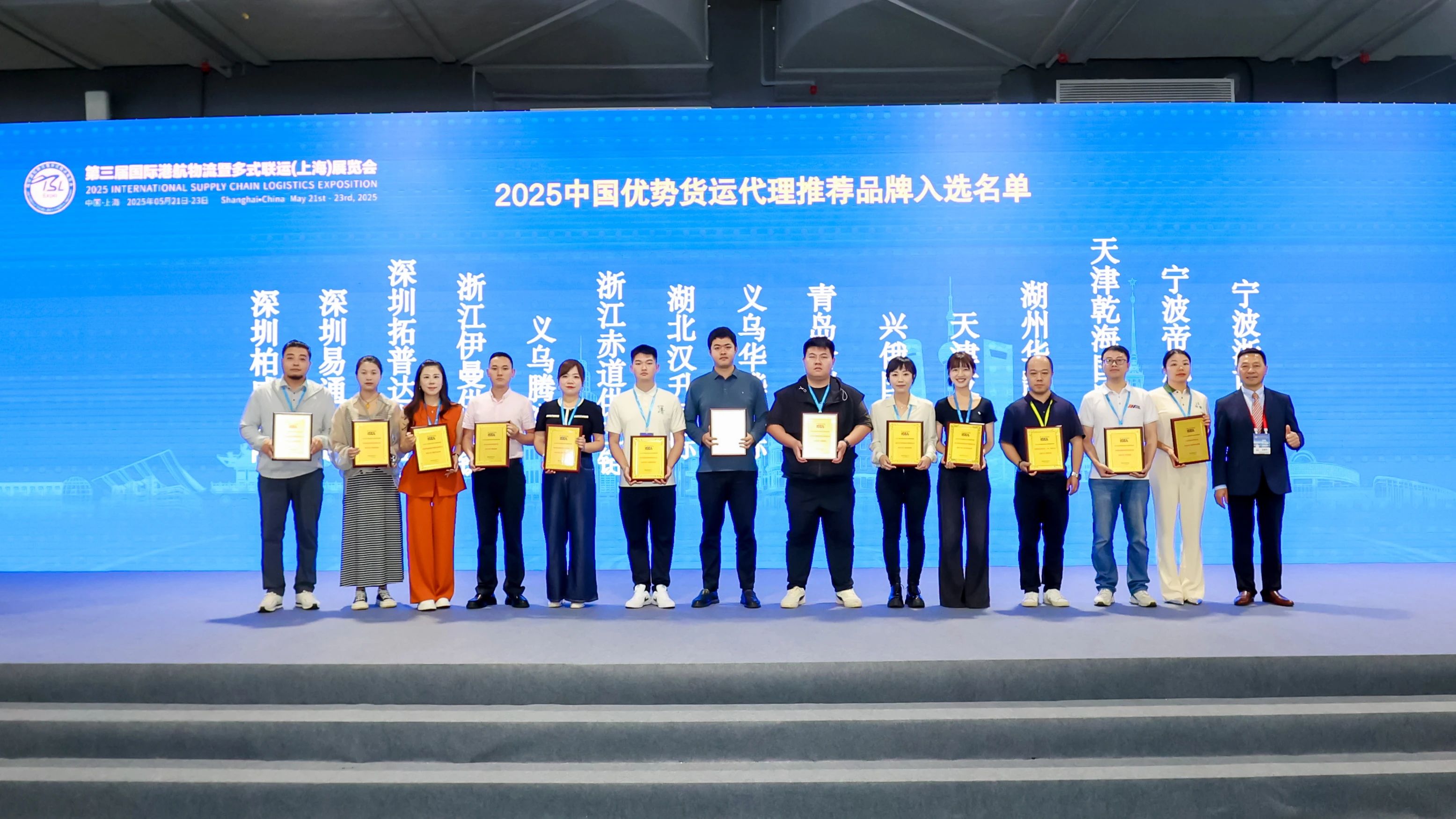 喜报！华凯国际荣获“2025年中国优势货运代理推荐品牌”