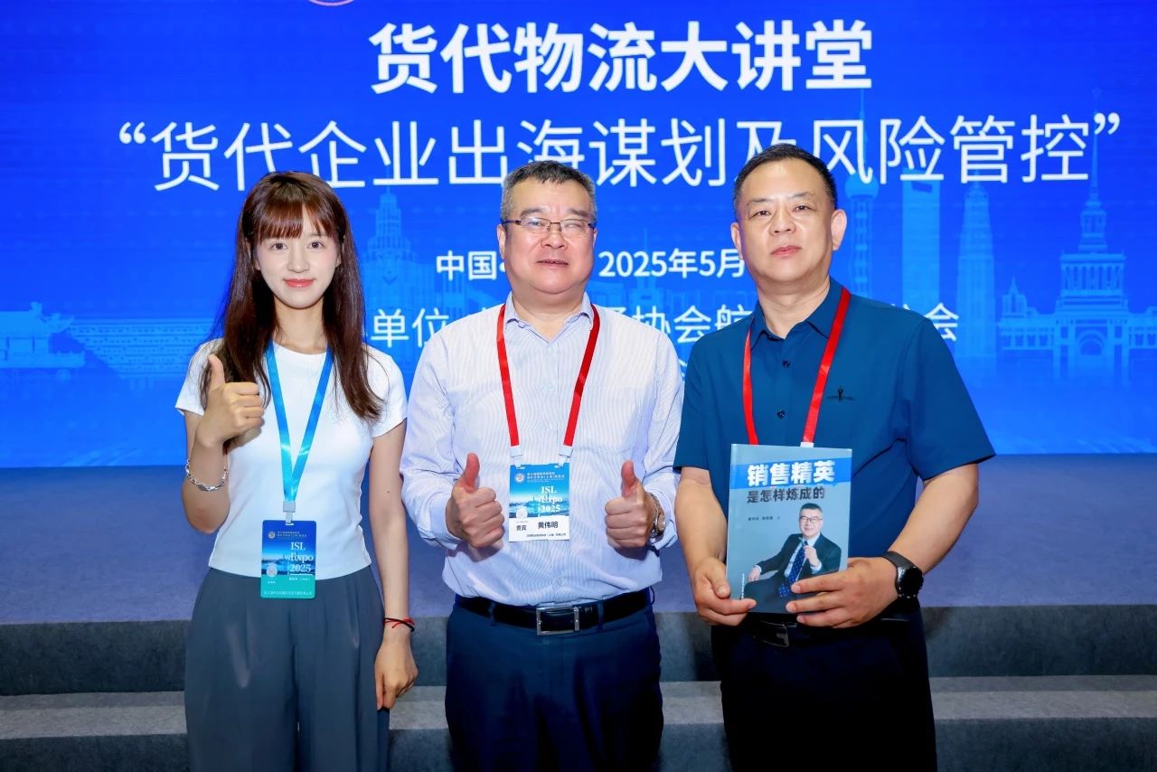 第三届国际港航物流暨多式联运（上海）展览会成功举办，华凯国际荣幸参展！