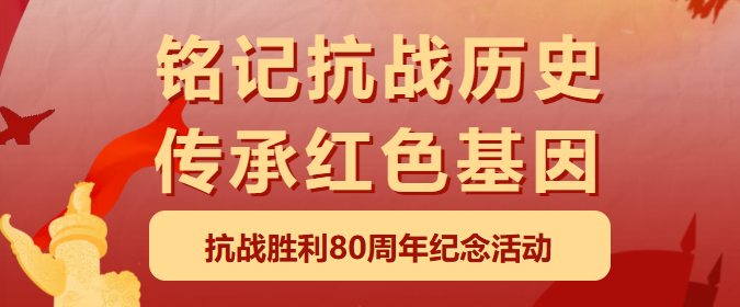 华凯人同观阅兵，爱国心共筑梦想