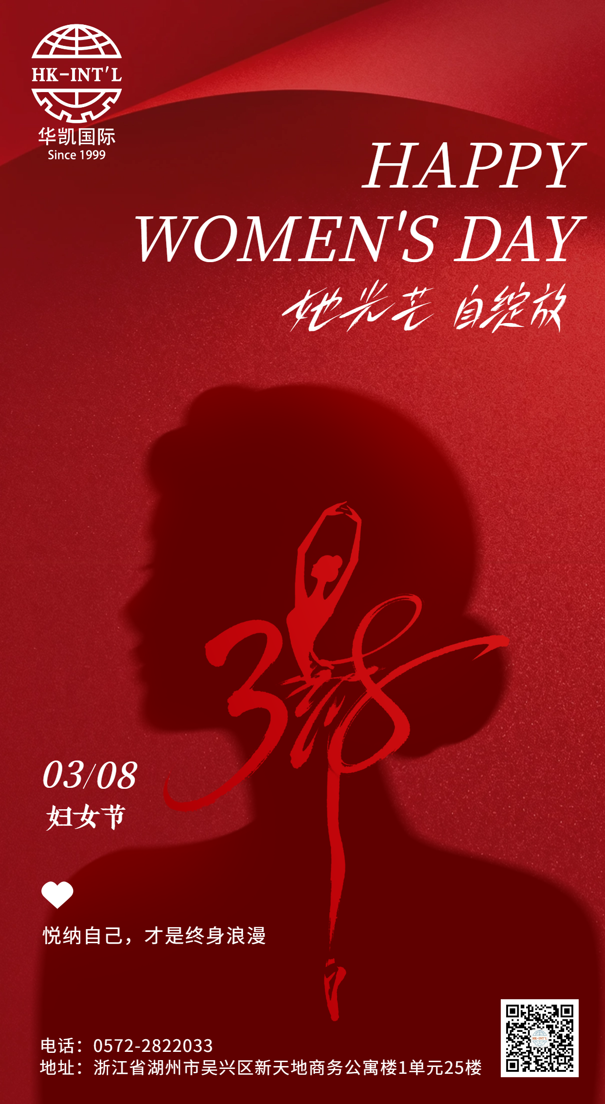 世界因你而美好 | 华凯集团祝所有女性节日快乐