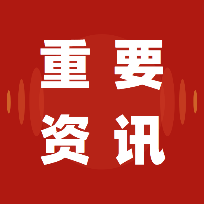 特朗普签署行政令：加税100%